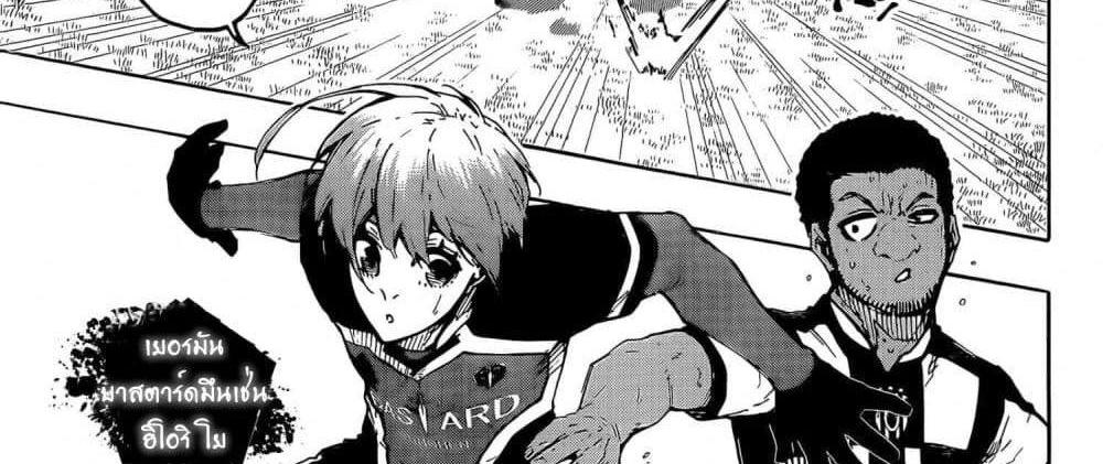 Blue Lock แปลไทย