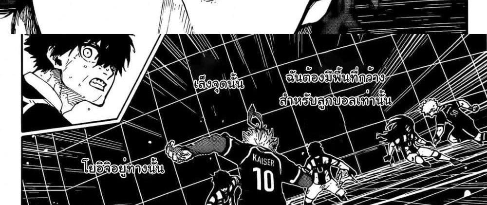 Blue Lock แปลไทย