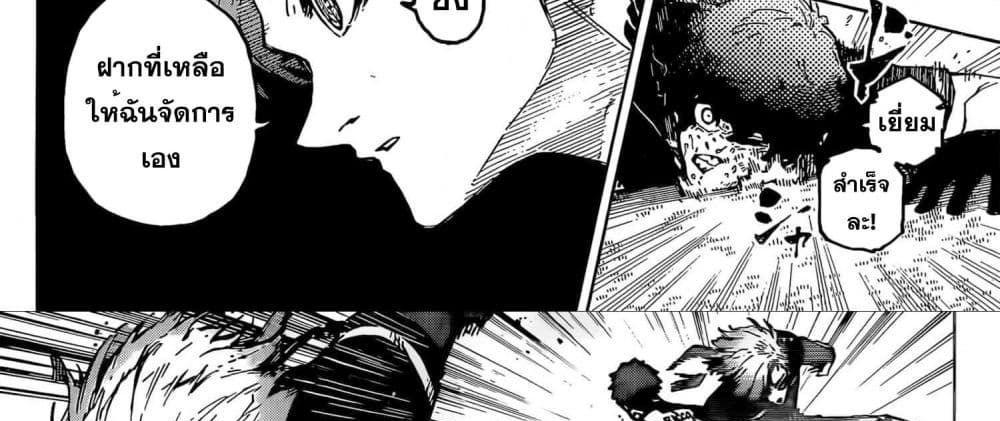 Blue Lock แปลไทย