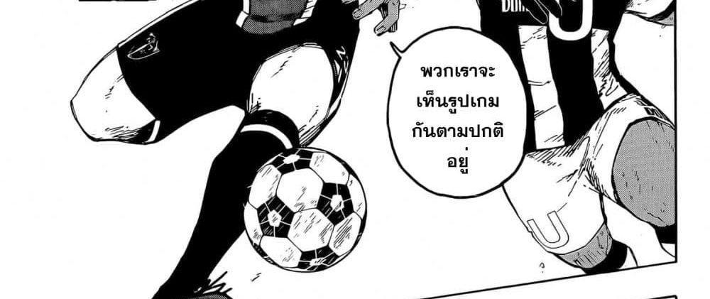 Blue Lock แปลไทย