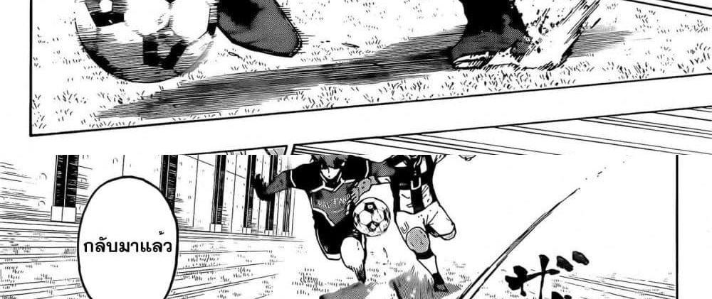 Blue Lock แปลไทย