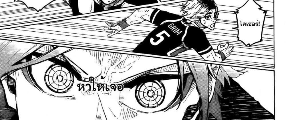 Blue Lock แปลไทย