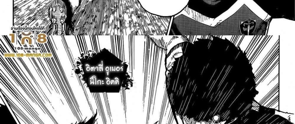 Blue Lock แปลไทย