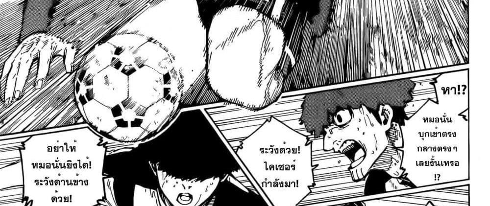 Blue Lock แปลไทย