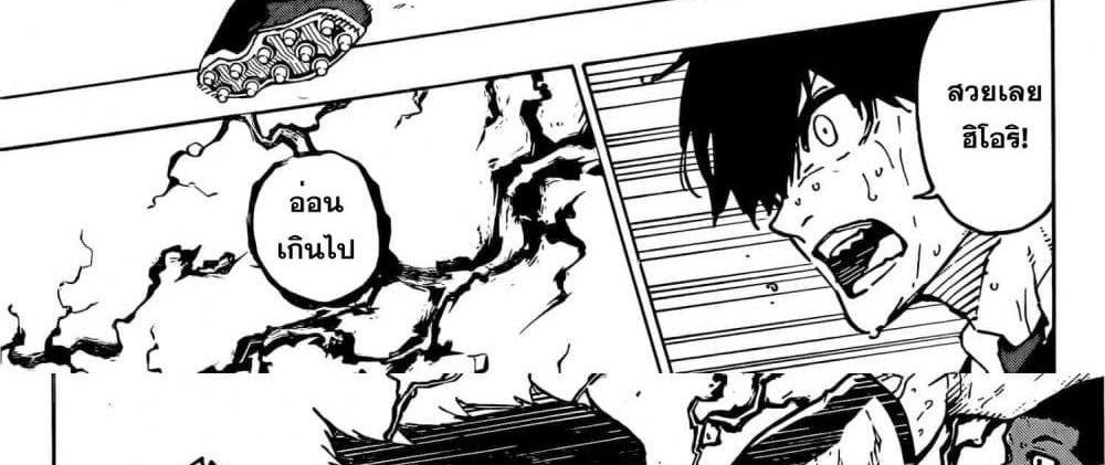 Blue Lock แปลไทย