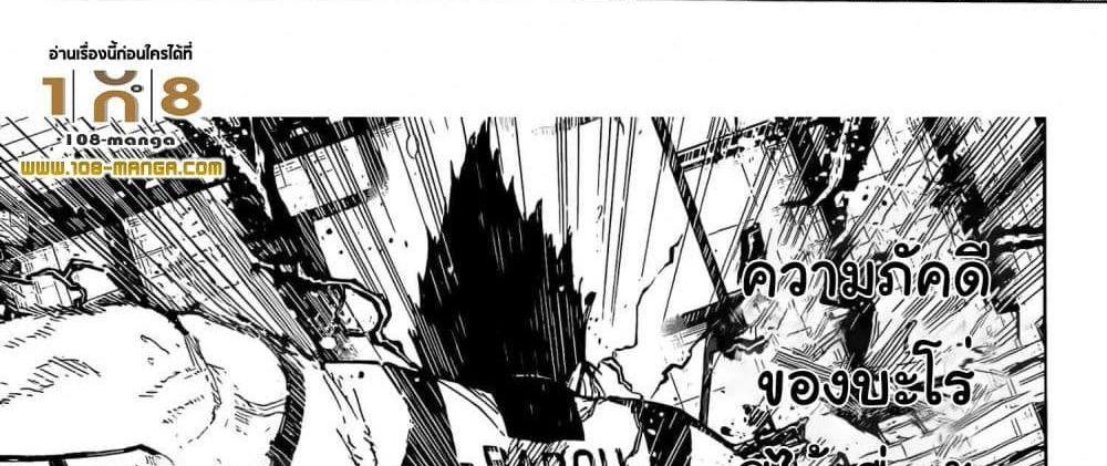 Blue Lock แปลไทย