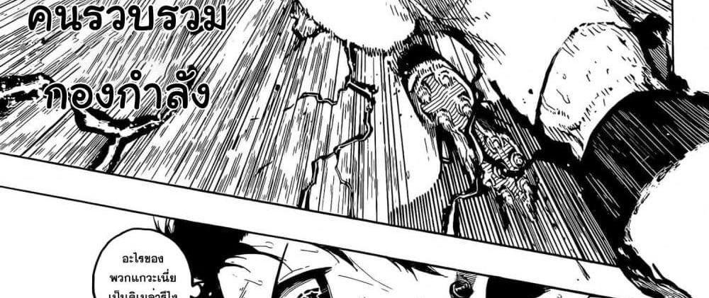 Blue Lock แปลไทย