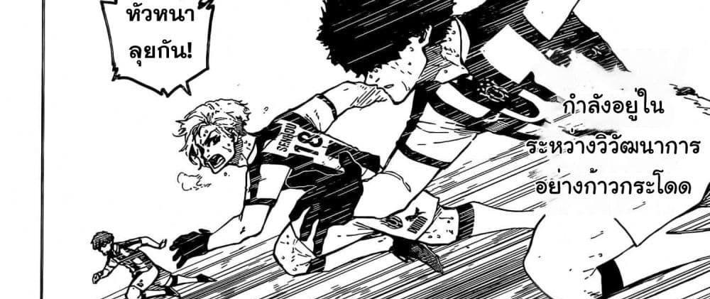 Blue Lock แปลไทย