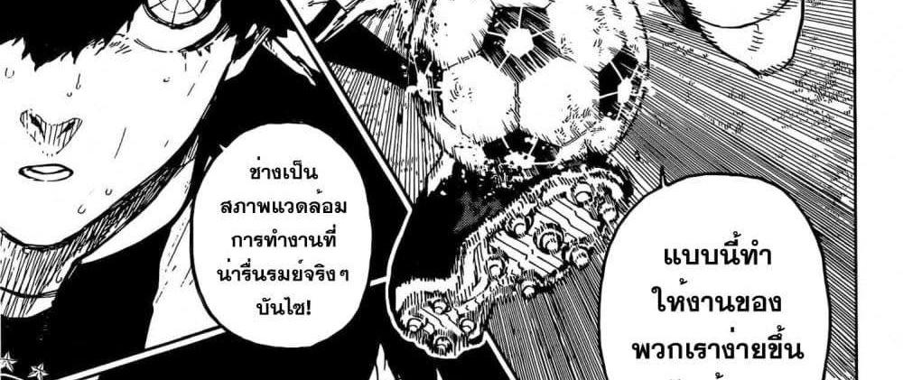 Blue Lock แปลไทย