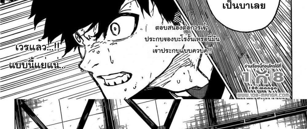 Blue Lock แปลไทย