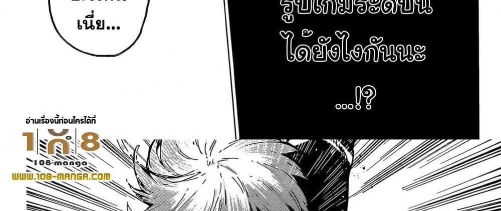 Blue Lock แปลไทย