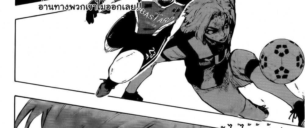 Blue Lock แปลไทย