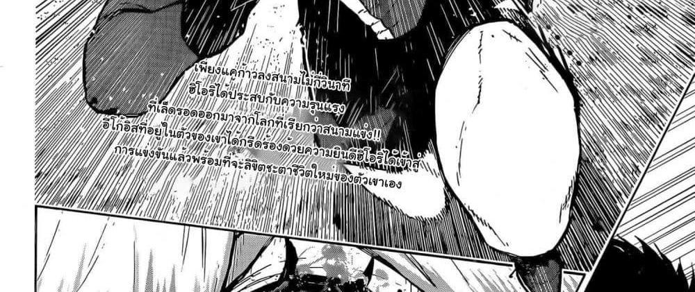 Blue Lock แปลไทย