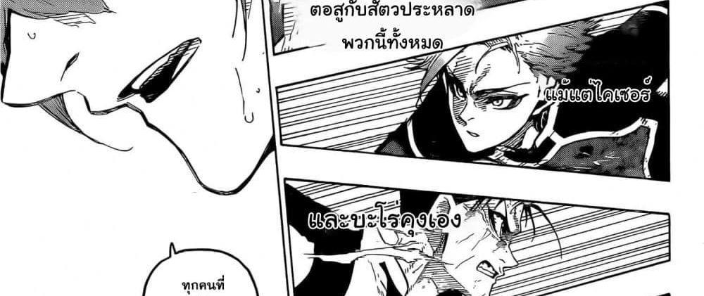 Blue Lock แปลไทย