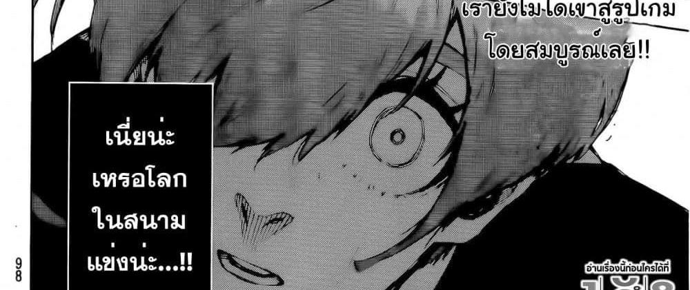 Blue Lock แปลไทย