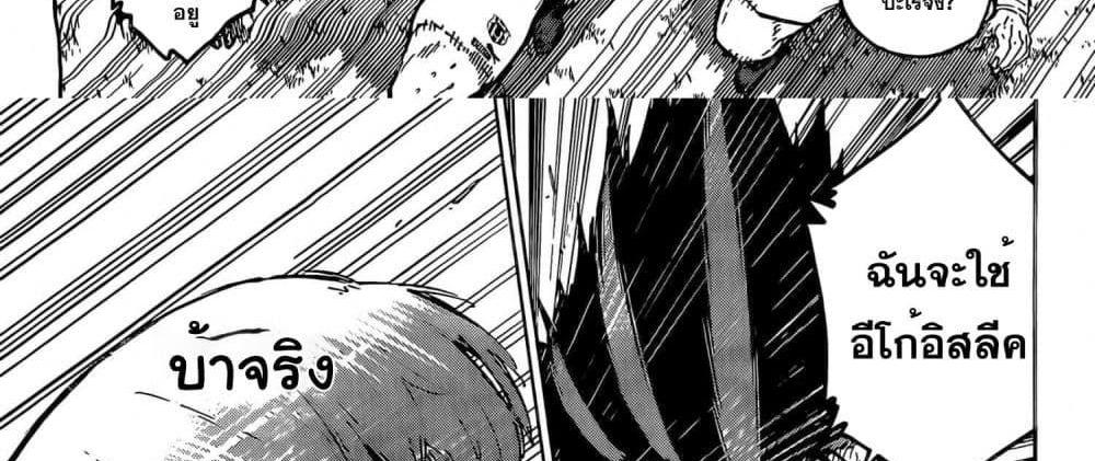 Blue Lock แปลไทย