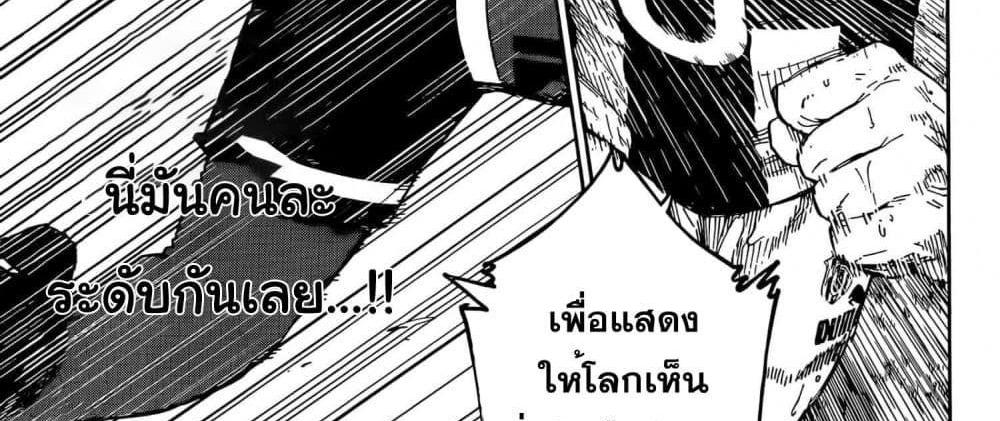 Blue Lock แปลไทย