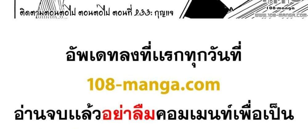 Blue Lock แปลไทย