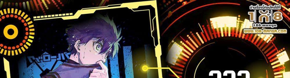 Blue Lock แปลไทย
