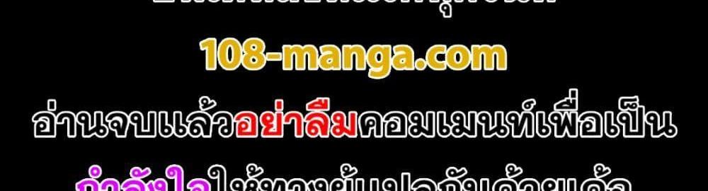 Blue Lock แปลไทย