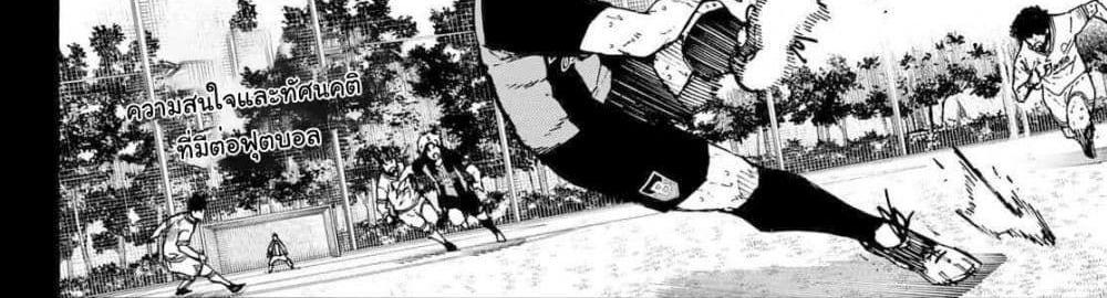 Blue Lock แปลไทย