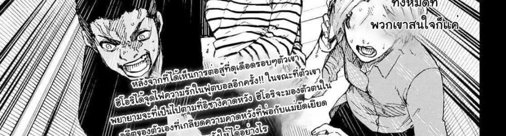 Blue Lock แปลไทย