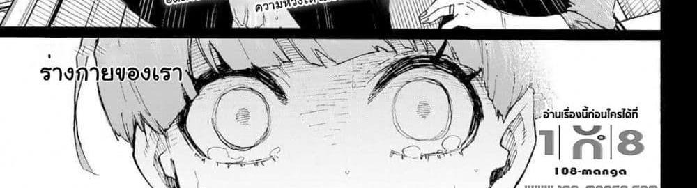 Blue Lock แปลไทย