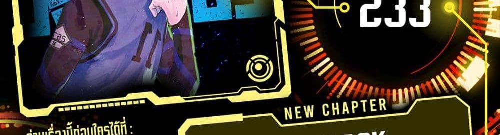 Blue Lock แปลไทย