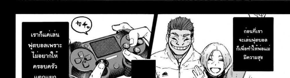 Blue Lock แปลไทย