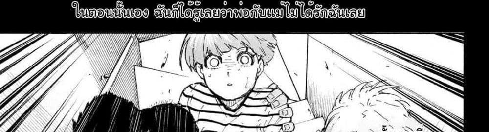 Blue Lock แปลไทย