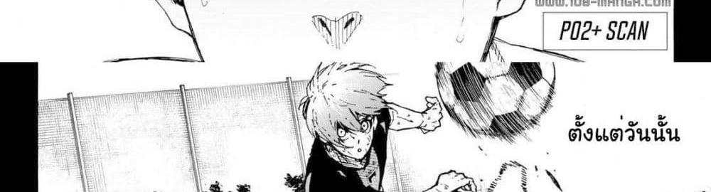 Blue Lock แปลไทย