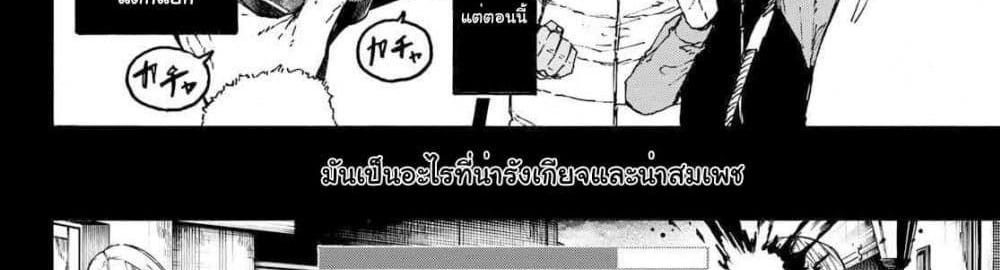 Blue Lock แปลไทย