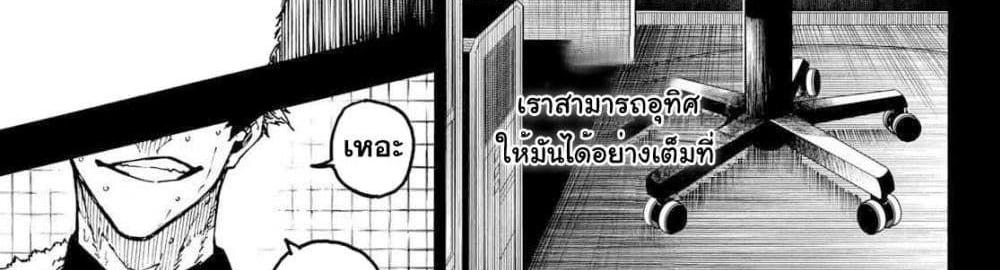 Blue Lock แปลไทย