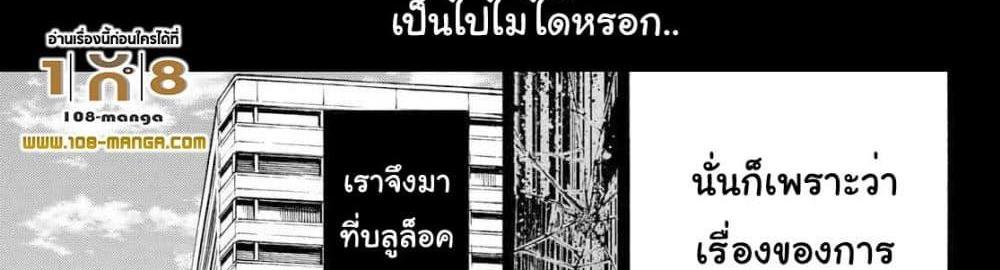 Blue Lock แปลไทย