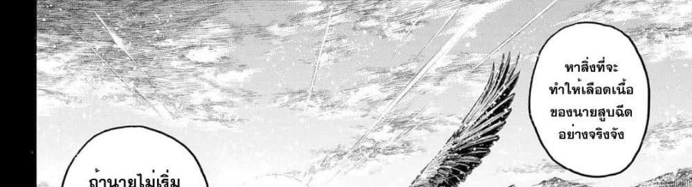 Blue Lock แปลไทย