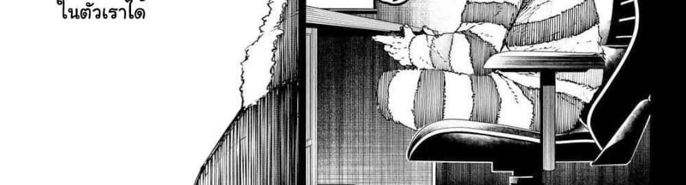 Blue Lock แปลไทย