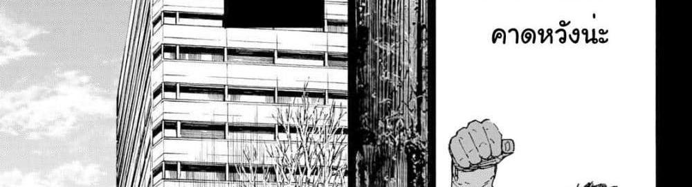 Blue Lock แปลไทย