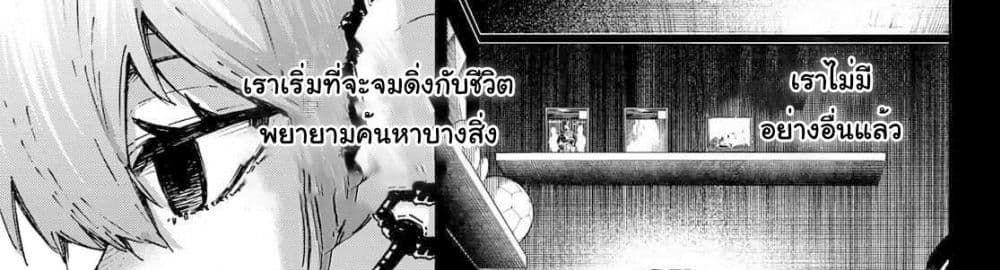 Blue Lock แปลไทย