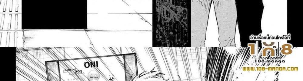 Blue Lock แปลไทย