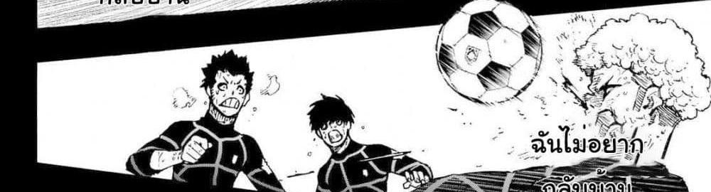Blue Lock แปลไทย