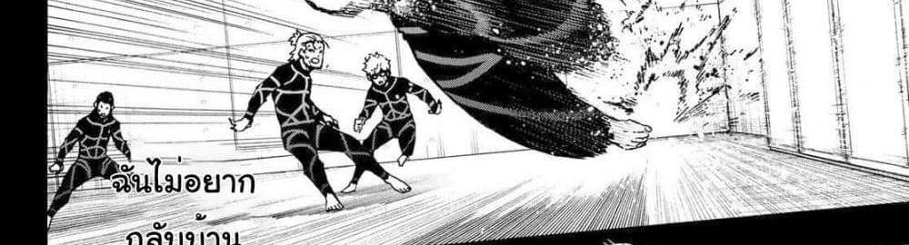 Blue Lock แปลไทย