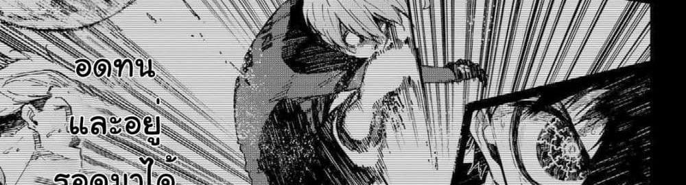 Blue Lock แปลไทย