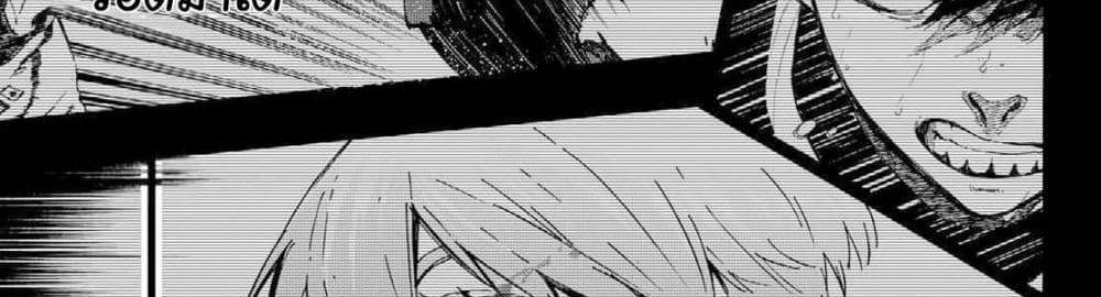 Blue Lock แปลไทย