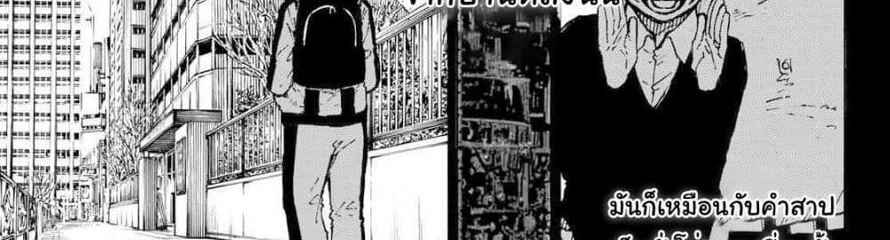 Blue Lock แปลไทย