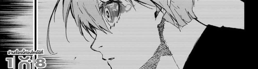Blue Lock แปลไทย