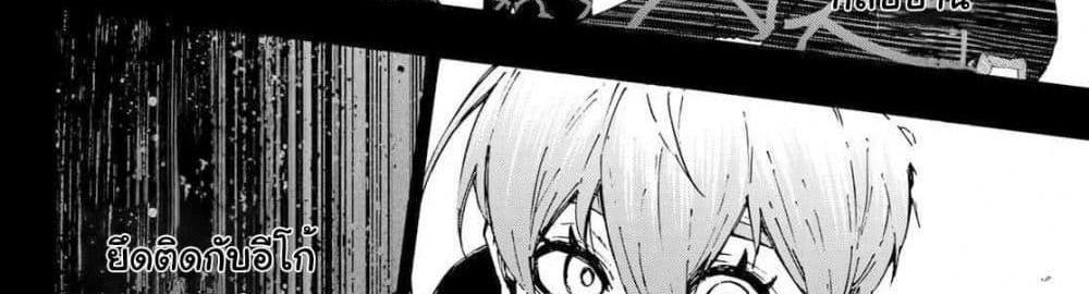 Blue Lock แปลไทย