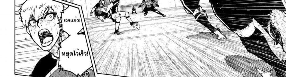 Blue Lock แปลไทย