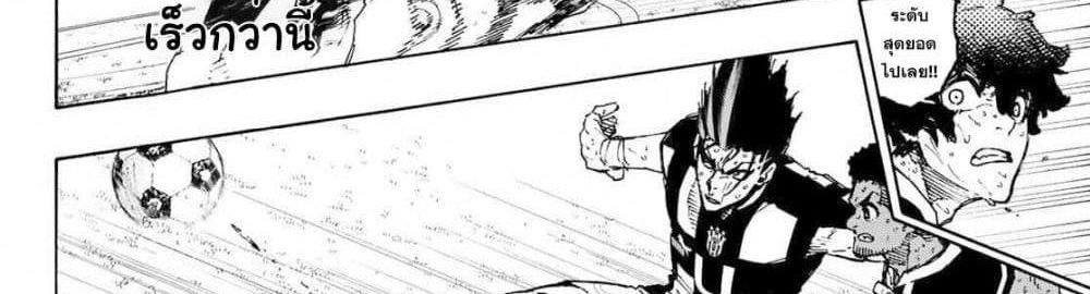 Blue Lock แปลไทย