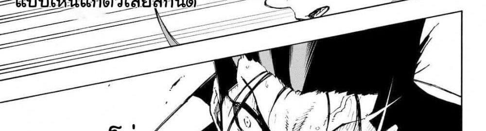 Blue Lock แปลไทย