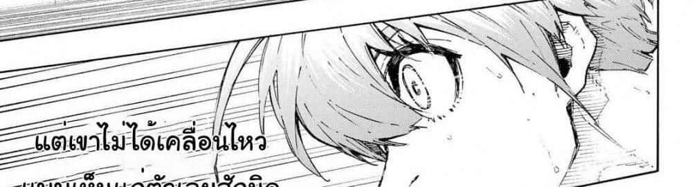 Blue Lock แปลไทย